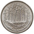 Moneta 2 zł Katyń, Miednoje, Chark&oacute;w - 1995 rok