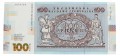 100 Hrywien - Ukraina - 2018 rok - 100 lat Ukraińskiej Rewolucji