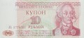 10 Rubli - Mołdawia - 1994 rok
