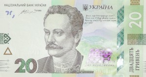 20 Hrywien - Ukraina - 2016 rok