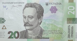 20 Hrywien - Ukraina - 2025 rok