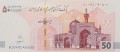 500 000 Rials = 50 Toman - Iran - 2025 rok