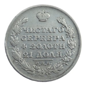 1 rubel - Mikołaj I - 1829