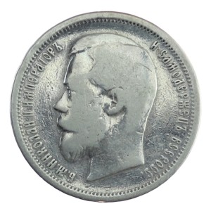 50 kopiejek - Mikołaj II - 1899