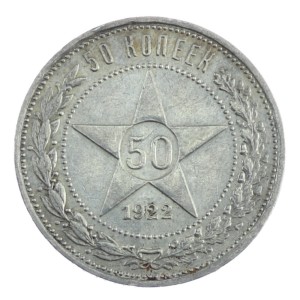 50 kopiejek - 1922