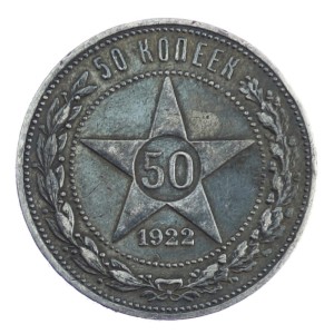 50 kopiejek - 1922