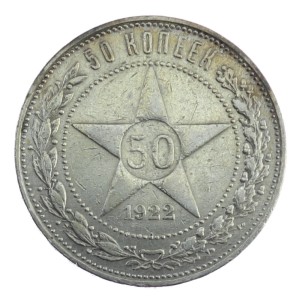 50 kopiejek - 1922