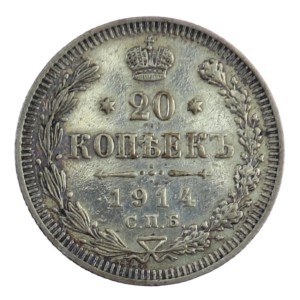 20 kopiejek - Mikołaj II - 1914