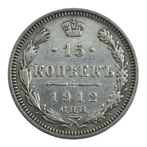 15 kopiejek - Mikołaj II - 1912