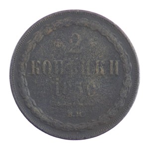 2 kopiejki - Mikołaj I - 1850