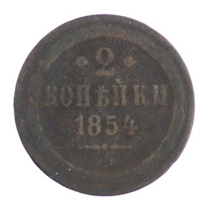 2 kopiejki - Mikołaj I - 1854