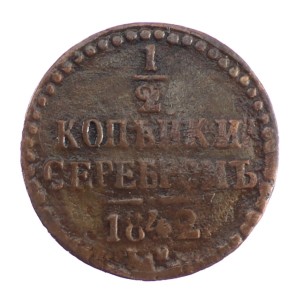 1/2 kopiejki - Mikołaj I - 1842