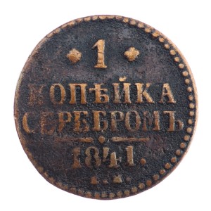 1 kopiejka - Mikołaj I - 1841