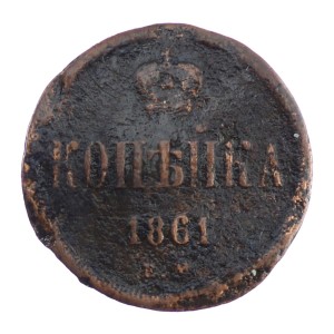 1 kopiejka - Aleksander II - 1861