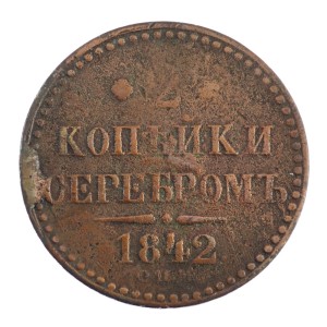 2 kopiejki - Mikołaj I - 1842