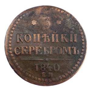 3 kopiejki - Mikołaj I - 1840