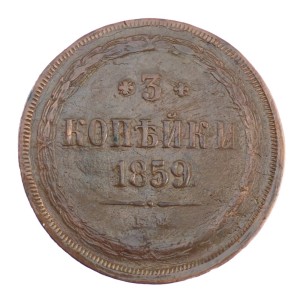 3 kopiejki - Aleksander II - 1859