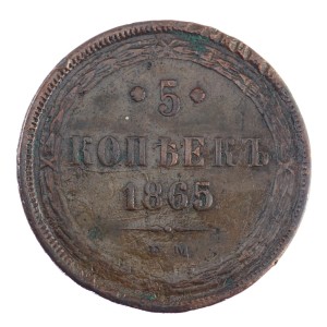 5 kopiejek - Aleksander II - 1865
