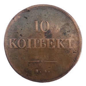 10 kopiejek - Mikołaj I - 1837