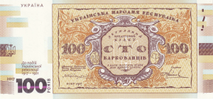 100 Karbowańców - Ukraina - 2017 rok - 100 lat Ukraińskiej Rewolucji