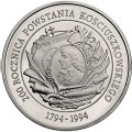 200 000 złotych - Powstanie Kościuszkowskie - 1994 rok