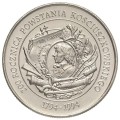 20 000 złotych - Powstanie Kościuszkowskie - 1994 rok